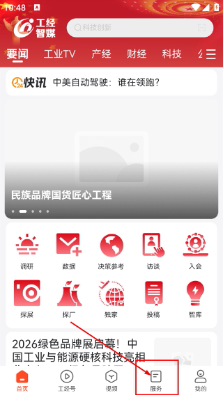 工经智媒