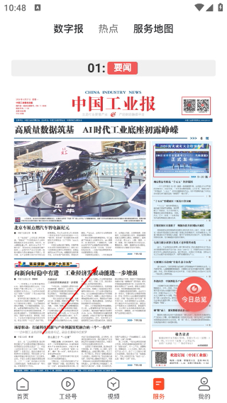 工经智媒