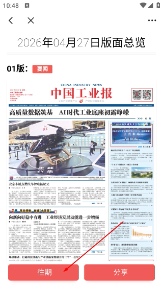 工经智媒