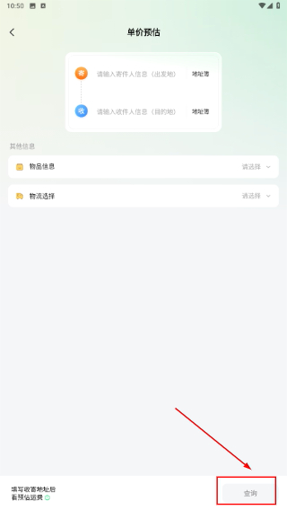 快递物流星