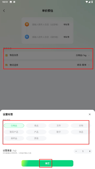 快递物流星