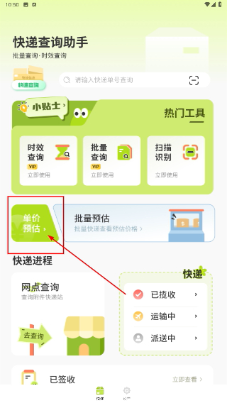 快递物流星