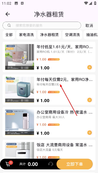汼汼生活净水器
