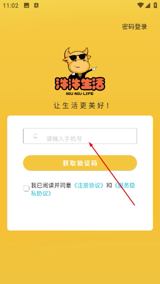 汼汼生活净水器