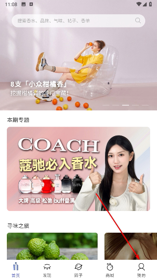 香水时代