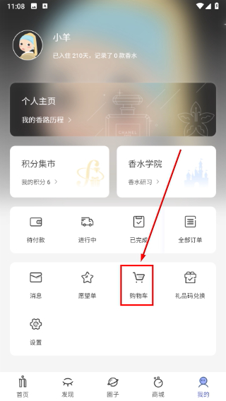 香水时代