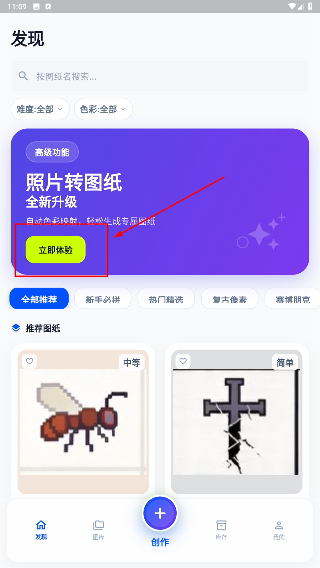 像素拼豆