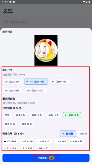 像素拼豆
