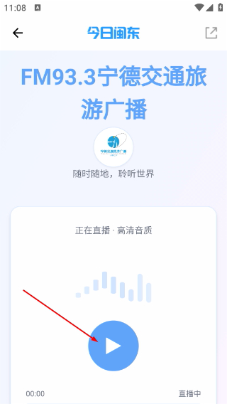 今日闽东