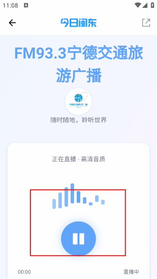 今日闽东