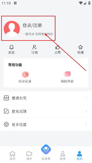 今日闽东新闻