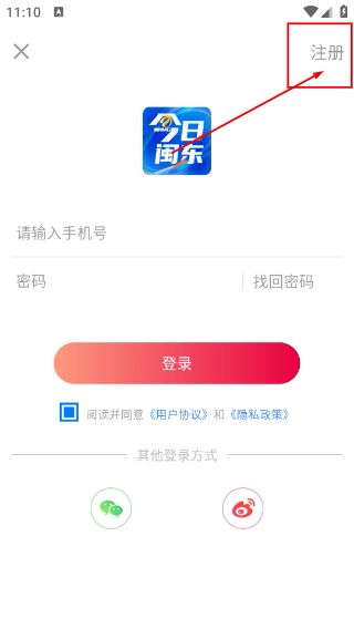 今日闽东新闻