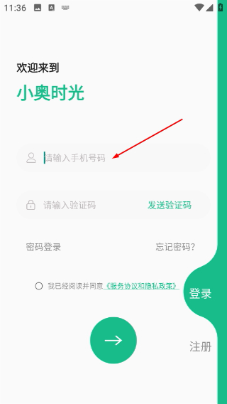 小奥时光