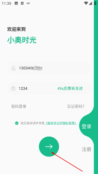 小奥时光