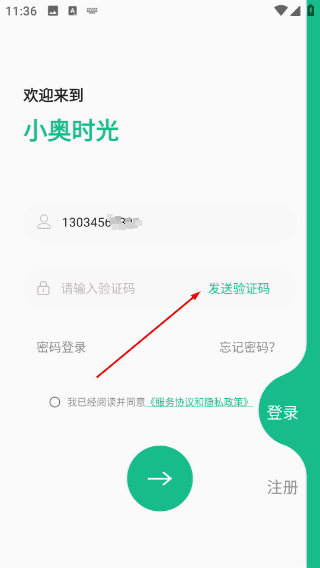 小奥时光