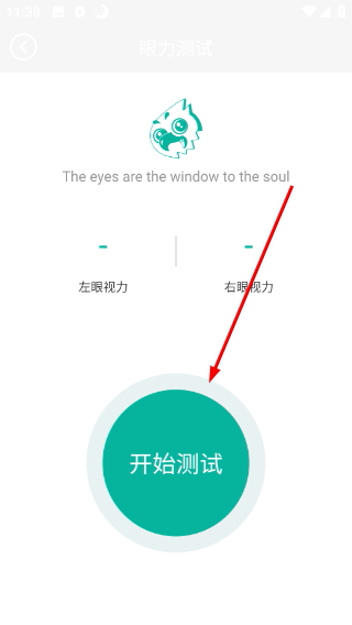 小护眼