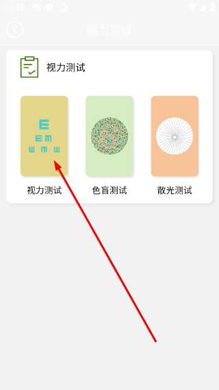 小护眼