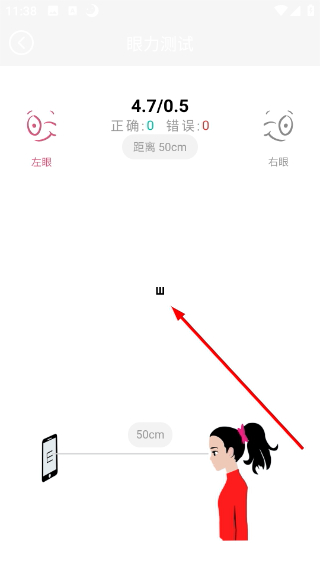 小护眼