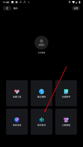 腾讯爱趣听