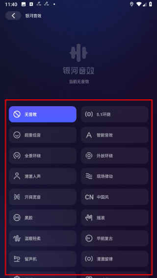 腾讯爱趣听