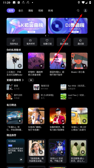 腾讯爱趣听