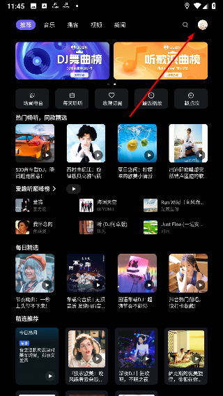 腾讯爱趣听车机版