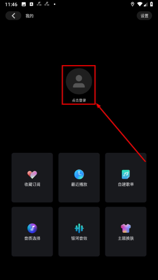 腾讯爱趣听车机版