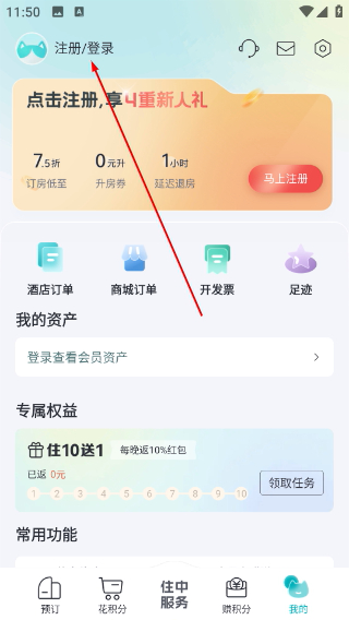 城市便捷酒店