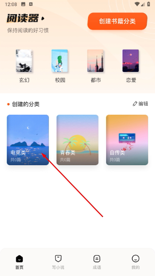 妙阅小说免费版