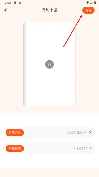 妙阅小说免费版