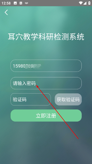 妙郎中耳穴检测