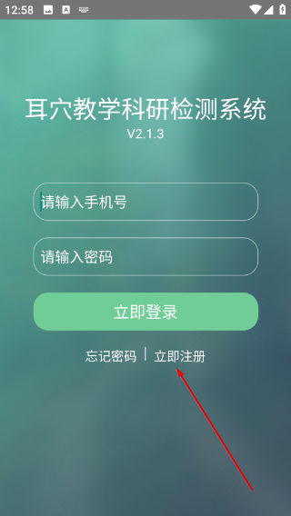妙郎中耳穴检测