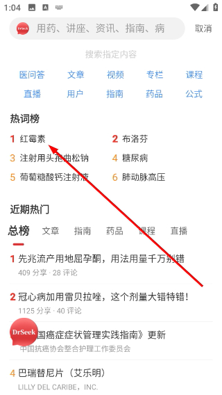 医学界医生站