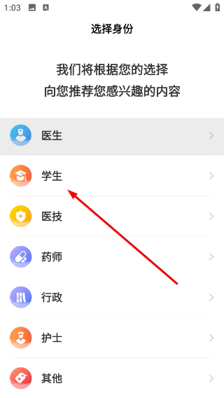医学界医生站