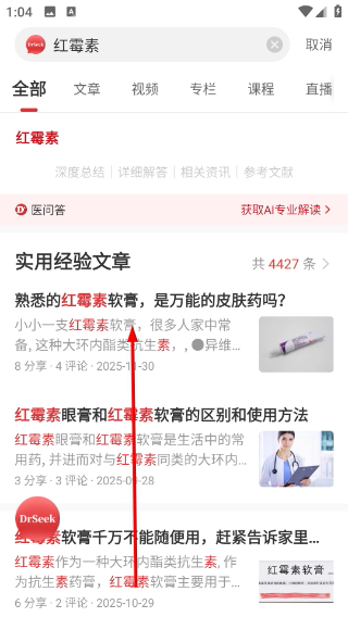 医学界医生站