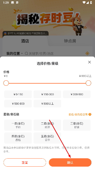 金时房客