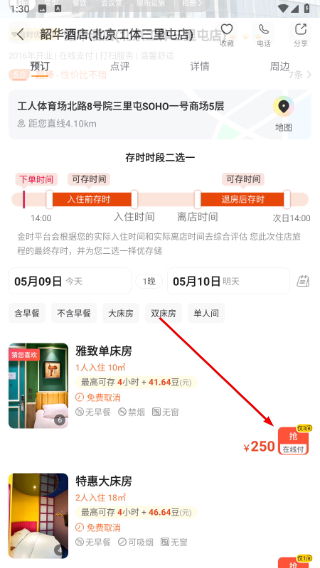 金时房客