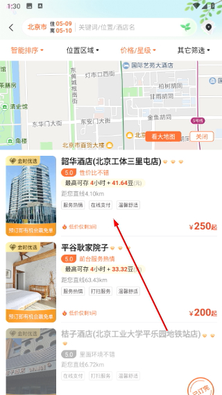 金时房客