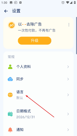 间歇性禁食