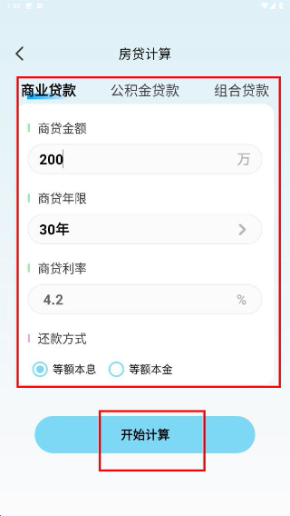 萤光云监控