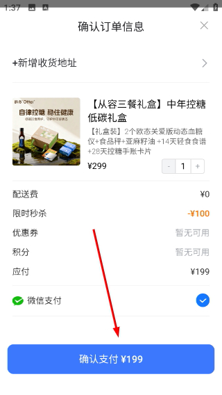 欧态健康手表版