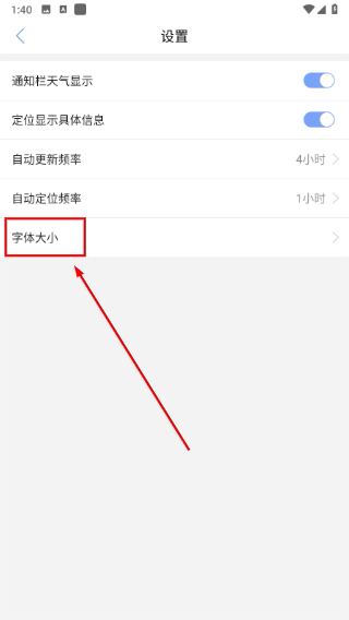 最准天气