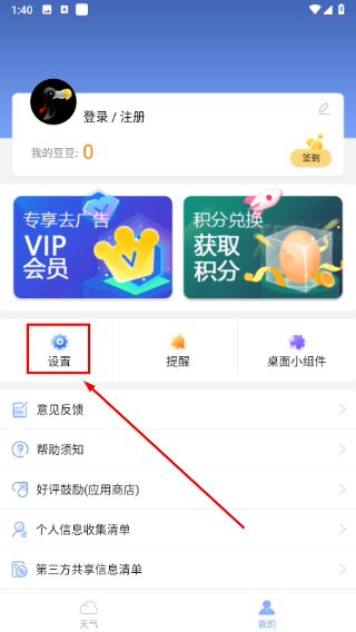 最准天气