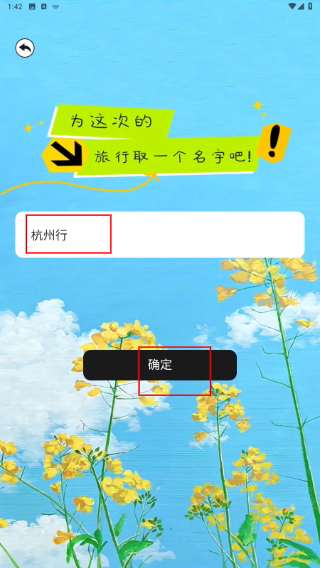 美途行迹