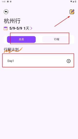 美途行迹