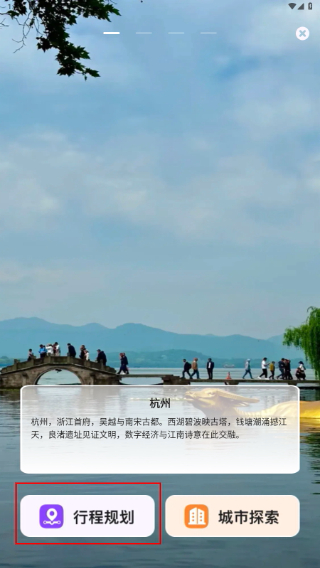 美途行迹