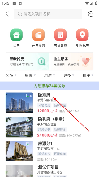 阿奴看房