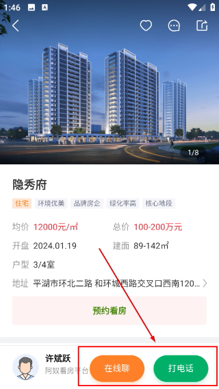 阿奴看房