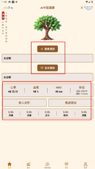 华诊中医