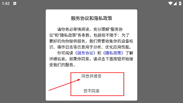 慧伴英语